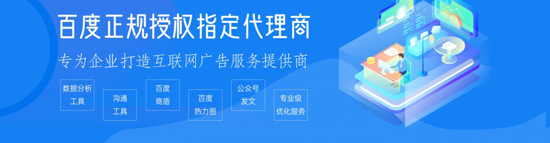 陇川百度开户高返点